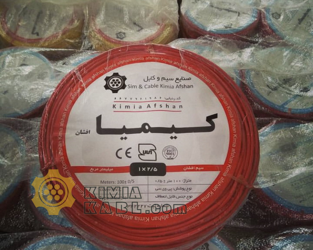 سیم افشان کیمیا