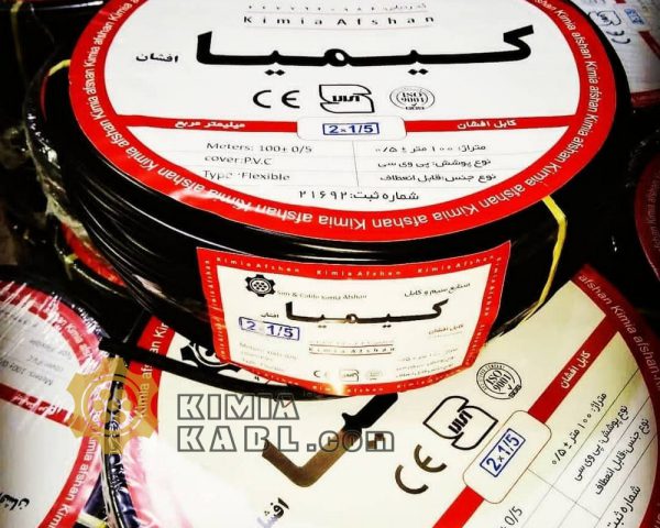 گواهی نامه های سیم و کابل کیمیا افشان