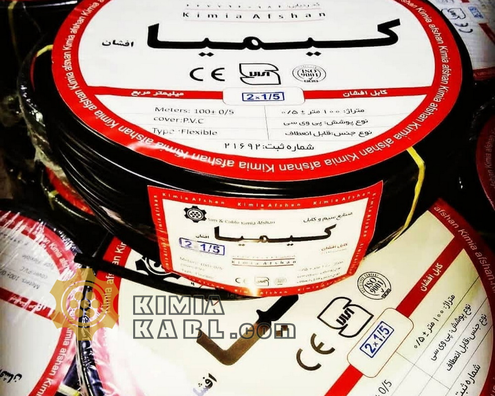 گواهی نامه های سیم و کابل کیمیا افشان