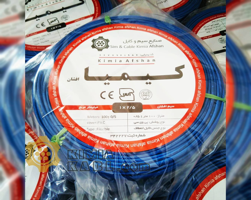 کابل افشان (9)